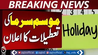 Sindh Winter Holidays 2025 | Schools & Colleges Closed | Education Update - Aaj News Breaking