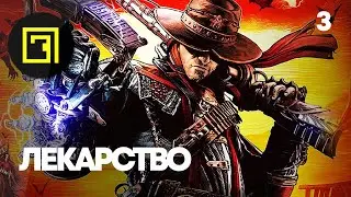 🌿 ЛЕКАРСТВО - Прохождение Evil West Часть 3 - Подслушано в играх