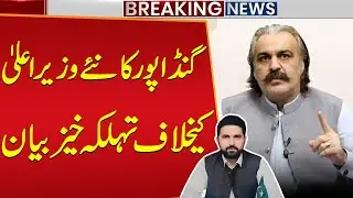 Ali Amin Gandapur&rsquo;s Explosive Statement Against New CM KP Sohail Afridi | Public News