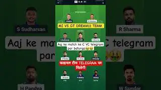 Mumbai Indians vs Gujarat Titans Dream11 Prediction team today || MI vs GT || #ipl #dream11 #mivsgt