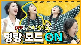 맹지현 선생님 명랑💫 모드 ON🟢 (OFF🔴? 그게 뭔데요?🤷)
