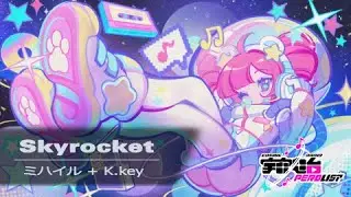 Skyrocket / ミハイル + K.key 【#perolist2022】