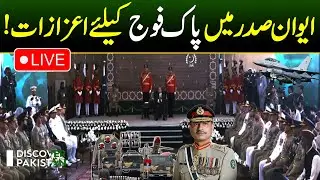 Ceremony of Awards Distribution on Pakistan Day at President House | Pak Army Parade 2024
