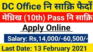 DC Office Recruitment 2021!! (10th) HSLC Pass Apply Online !!! Latest Govt Jobs 2021!!  Bodo Video