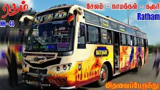 🥰RATHAM BUS VLOG🔥|♥️FULL CABIN RIDE♥️|🔥 SALEM ⏩ NAMAKKAL ⏩ KARUR🔥|♥️AIR BUS❤️|✈️URBAN CRUISER😍