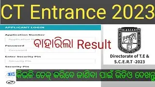 CT Entrance Result 2023 // CT Entrance Result // CT // Result // #subhitutorial