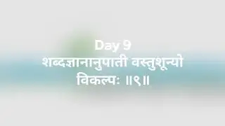 Chiranjiv Foundation Patanjali Yog Sutra No ९ translation by Dr Sunanda Rathi 🧘&zwj;
