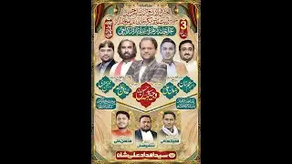 Jashan e Anwar e Shaban By Syed Imdad Ali Shah
