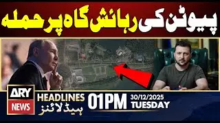 Attack on Putin's Residence || ARY News 1 PM Headlines | 30th Dec 2025