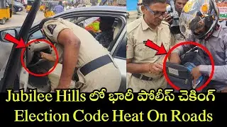 Police Full Tight Checking at Jubilee Hills | Election Time Strict Rules | Jubileehills Bypoll |