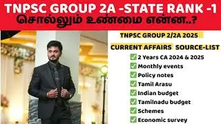 TNPSC Group 2A 2025 State First  CURRENT AFFAIRS IMPORTANCE & SOURCES #group2mains #motivation