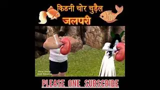 #kidney Chor Shaitan #horrorstorieshindi #jaaduikahani #viral #shorts