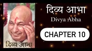GURUJI DIVYA ABHA BOOK hindi &bull; GURUJI SATSANG &bull; Light of divinity &bull; दिव्य आभा &bull; Chapter  10
