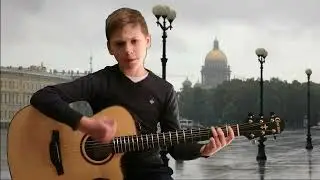 Это Питер, детка! - Секрет. Миша 10 лет.