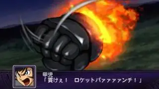 Super Robot Wars Z2 : Mazinger Z [Rocket Punch]