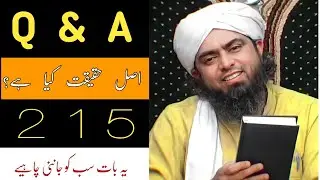 اصل حقیقت کیا ہے؟ | Engineer Muhammad Ali Mirza Q&A Bayan