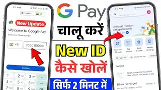 Google pay Kaise Chalu Kare Google pay Ko Chalu Kaise Karen How To Open Google pay Kaise Kholte Hain