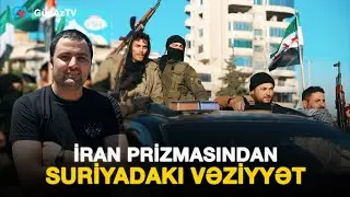 İRAN PRİZMASINDAN SURİYADAKI VƏZİYYƏT | Kamran Sultanlı
