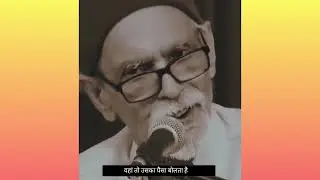 उसका पैसा बोलता है 💯 Deep shayari | Hindi shayari | Shayarimunchh |#deepshayari #shayarimunchh