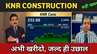 knr construction share latest news 🔴 knr construction share today update and fundamental analysis