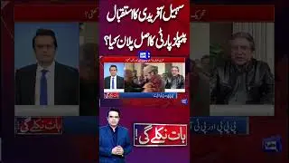 Sohail Afridi Welcome & PTI Jalsa in Karachi | PPP Plan Revealed | Baat Niklay Gi With Fahad Shahbaz
