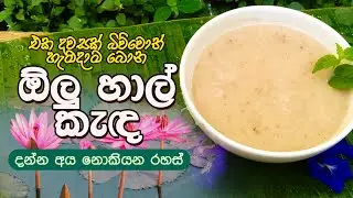 Healthy drinks for morning | Olu Rice Kenda | Smoothy