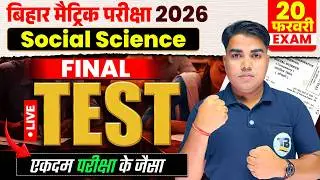 परीक्षा के जैसा हु-ब-हू |Class 10 Social Science Important Question | Board Exam 2026 Guess Question