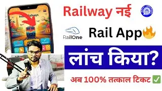 Railway New Rail One App Launched | Rail One App Use Kaise Kare | Rail One App Registration & Login
