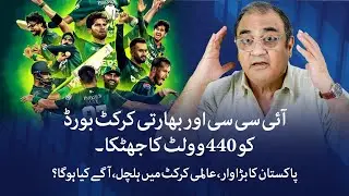 Pakistan Boycott Shows Growing Divide Between Cricket&rsquo;s Commercial Needs and Political Reality