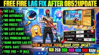 FREE FIRE LAG FIX 1GB 2GB RAM | FREE FIRE LAG FIX AFTER OB52 UPDATE | গেম খেলতে গেলে ফোন লেগ করে? 😢