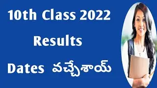 10th class resuls 2022|ap 10th class result date 2022|ap 20th class result latest news|ap ssc result