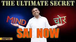 Mind चोर  | Sai Now | Chapter 01