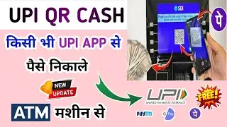 ATM से बिना Card पैसे कैसे निकालें? 😱 UPI QR Cash Withdrawal Full Process 