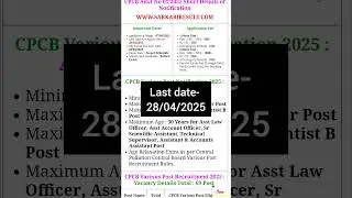 CPCB jobs 2025 || CPCB recruitment 2025 #jobs #exam #cpcb #recruitment