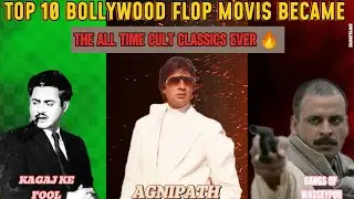 10 BOLLYWOOD ALL TIME CULT CLASSICS FLOP MOVIES 