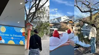 후쿠오카 여행을 가면 유후인을 가야한다. #당일치기유후인여행 #후쿠오카여행 #3박4일여행일정
