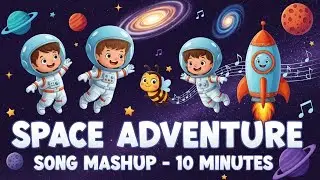 Сборник песен о космических приключениях 🌌🚀🎶 | 10 минут веселых космических песен для детей | Вре...