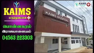 KAIMS Hospital Intro / Best Hospital for Gastroenterology in Rajapalayam