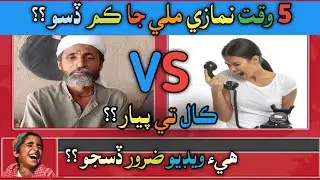 sindhi funny mobile call recording 😁 | Sindhi Kahani | Sindhi Urdu mix