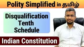 Disqualification - Tenth Schedule | Tamil | Polity Simplified | Rangarajan ex IAS
