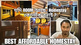 Room যদি আছে Homestay🏠/👉 কেনেকৈ বনাই জানো আহক🙃