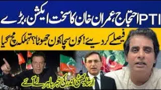 PTI Islamabad Protest| Imran Khan Takes Big Action | Irshad Bhatti Reveals Inside Story