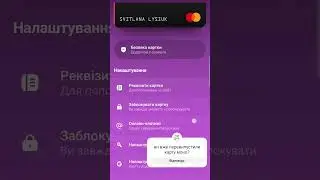 ТЕРМІНОВО ВСІ! МОНОБАНК ПЕРЕСТАЄ СПІВПРАЦЮ З МАСТЕРКАРД! ПЕРЕВИПУСТІТЬ КАРТИ В ЗАСТОСУНКУ !!!