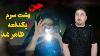دیده شدن جن در نیمه شب : تجربه واقعی و ترسناک دیدن جن توی آینه حمام خونمون(قسمت سوم)😱😱❌❌