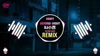 Drift Beyond Orbit - DJ小西 (Remix Tiktok 2026) || Hot Douyin DJ抖音热播版 
