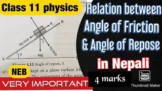 Relation Between Angle Of Friction and Angle of Repose in Nepali || Class 11 physics Mechanics