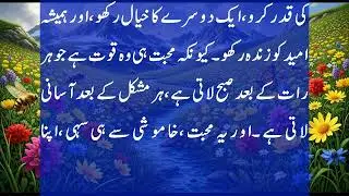 The Silent Love Declaration | Emotional Family Story | Urdu Hindi Moral Kahani