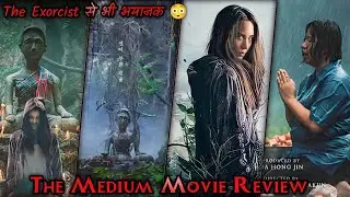 The Medium | Movie Review | Explained In Hindi | The Medium 2021 | Horror Movie In Hindi
