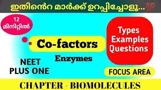 Co-factors-Enzymes (Chapter-Biomolecules)NEET IMPORTANT TOPIC/FOCUS AREA in Malayalam-BIOTIPS