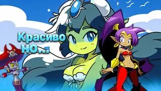 Beautiful, but... | Shantae Half-Genie Hero Review